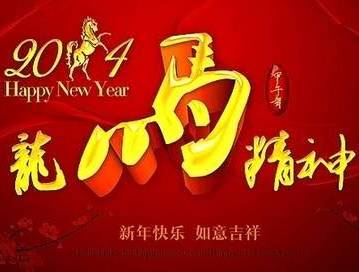 农历马年双语送祝福